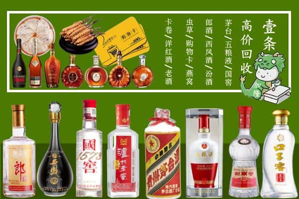 抚州东乡区回收名酒哪家好