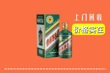 抚州东乡区回收纪念茅台酒